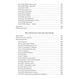Книга в кожаном переплете "Принц и нищий.  Янки из Коннектикута при дворе короля Артура" Марк Твен